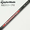 【中古】三菱ケミカル Diamana Diamana RB ドライバー用_スリーブ付 Diamana RB 43 【テーラーメイド用】Cランク フレックスR