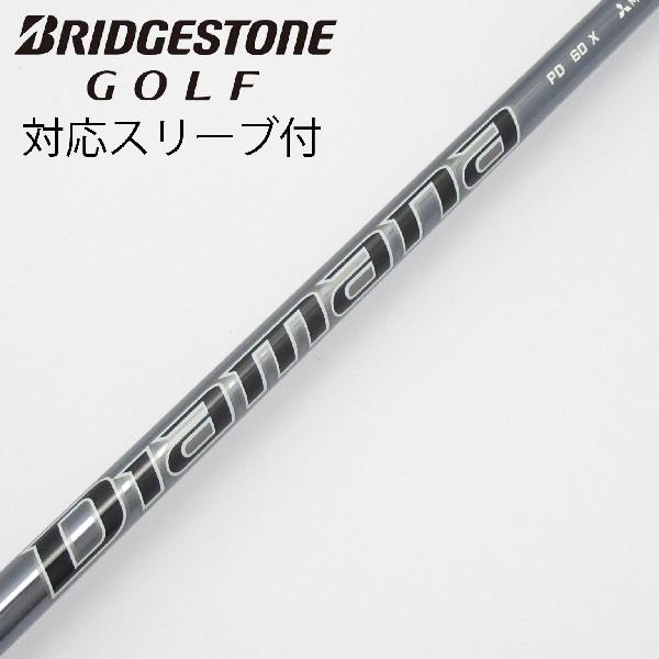 【中古】三菱ケミカル　Diamana　Diamana PD ドライバー用_スリーブ付 Diamana PD 60　【ブリヂストン用】Cランク　フレックスX
