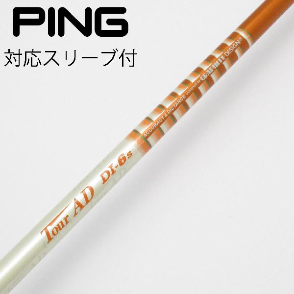 楽天市場】Tour AD DI－6（シャフト｜クラブ用パーツ）：クラブ<ゴルフ
