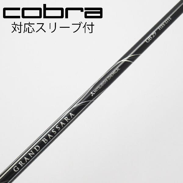 商品説明シャフトGRAND BASSARA GB29ロフト-フレックスLITE左右-長さ42重量(g)-バランス-程度CDヘッドカバー-付属品無グリップ-グリップ程度汚れ・消耗在庫店舗松戸八柱店備考シャフト先端側傷あり。FW用。ヘッド装着時長さ：プラス0.5インチ〜1インチ。対応ヘッド：DARK SPEED/AEROJET/LTD X/RAD SPEED / KING SZ 。リシャフト。スリーブ純正外。出荷予定時期通常2日後に出荷商品の程度についてA使用感の無い状態（未使用品含む）B傷の少ない状態C表面の擦れや傷がある状態D目立つ傷や擦れがある状態／レンズに小傷あり（距離測定器）E全体的に傷が多い状態／レンズに傷あり（距離測定器）注意事項・注文手続き完了後の内容変更・キャンセル・交換・返品はお受けできません。あらかじめご了承ください。・ゴルフガレージ店頭でも販売しておりますので、タイミングによっては店頭完売によりご用意できない場合もございます。・重量・バランスについては弊社実測値です。・長さは、メーカーによって測定方法が異なるため、シャフト改造の痕跡が認められない場合、実測値が近似値であればメーカー公表値を表示しています。※アイアンセットの場合は、主に5番アイアンの長さを表示しています。中古