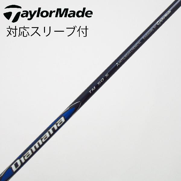 【中古】テーラーメイド　Taylor Made　純正シャフト ドライバー用_スリーブ付 Diamana Blue TM50　【テーラーメイド用】Cランク　フレックスS