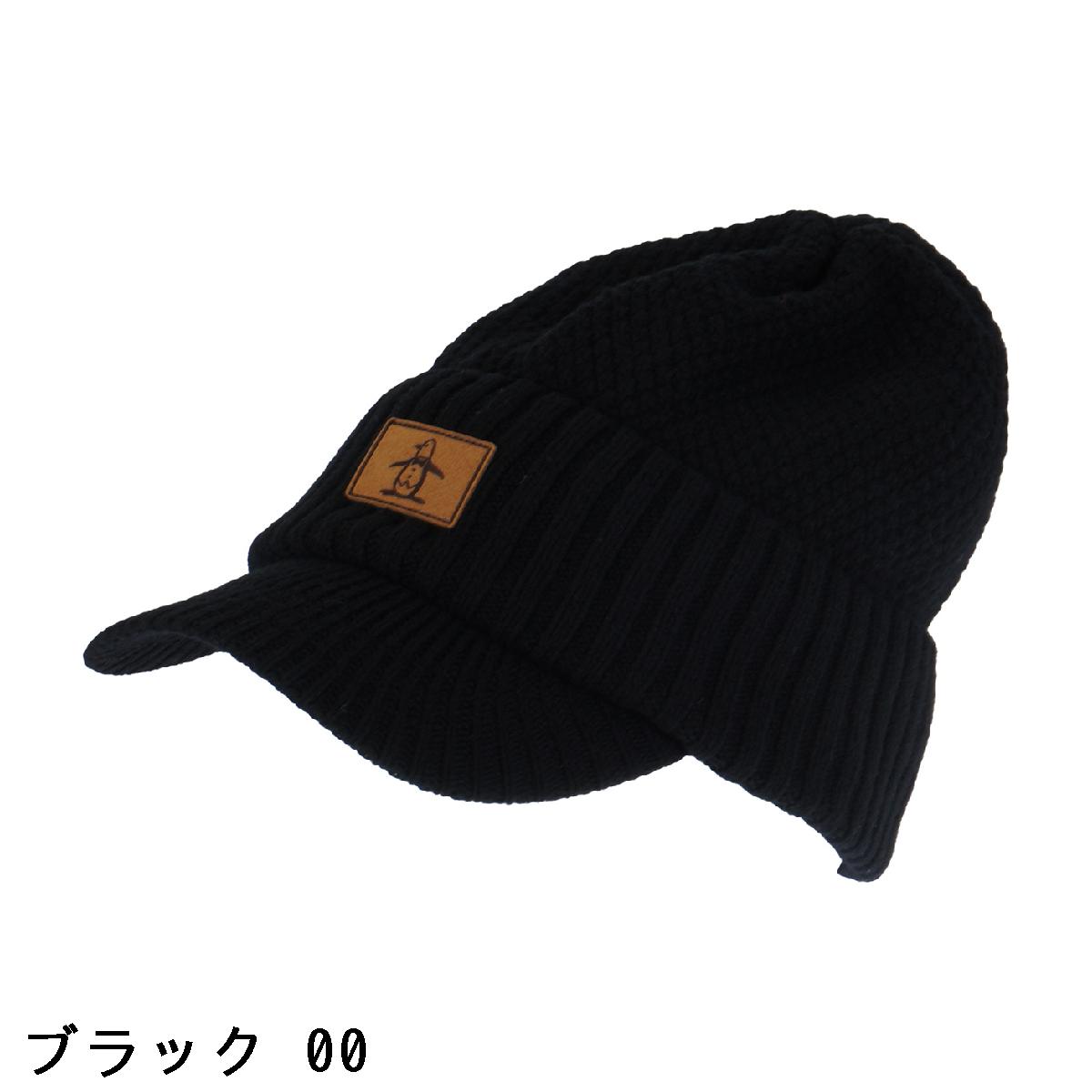 マンシングウェア　Munsingwear　ウール混 つば付きニットキャップ