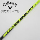 【中古】UST マミヤ ATTAS ATTAS PUNCH ドライバー用_スリーブ付 ATTAS PUNCH 6 【キャロウェイゴルフ用】Cランク フレックスS