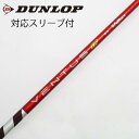 【中古】フジクラ VENTUS VENTUS TR RED(VELOCOREあり) ドライバー用_スリーブ付 VENTUS TR RED 5(VELOCOREあ...