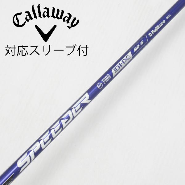 【中古】フジクラ　Speeder　Speeder NX VIOLET ドライバー用_スリーブ付 Speeder NX VIOLET 60　Cランク　フレックスS