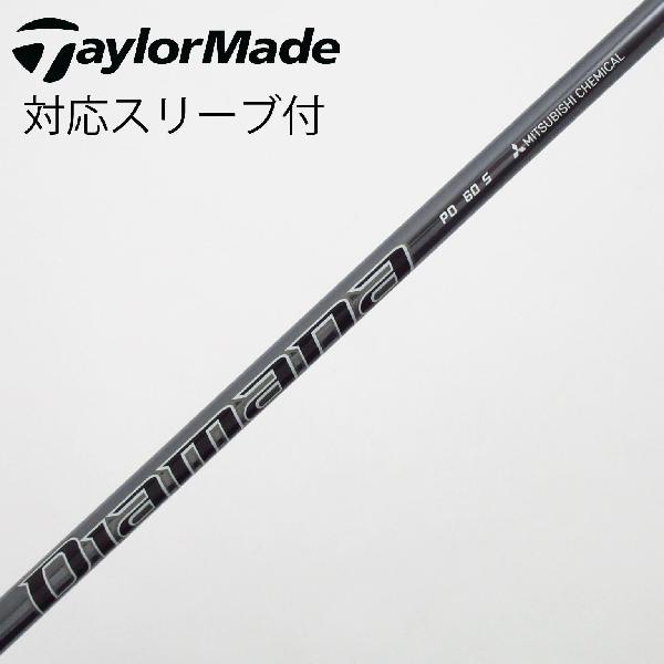 【中古】三菱ケミカル　Diamana　Diamana PD ドライバー用_スリーブ付 Diamana PD 60　【テーラーメイド用】Cランク　フレックスS