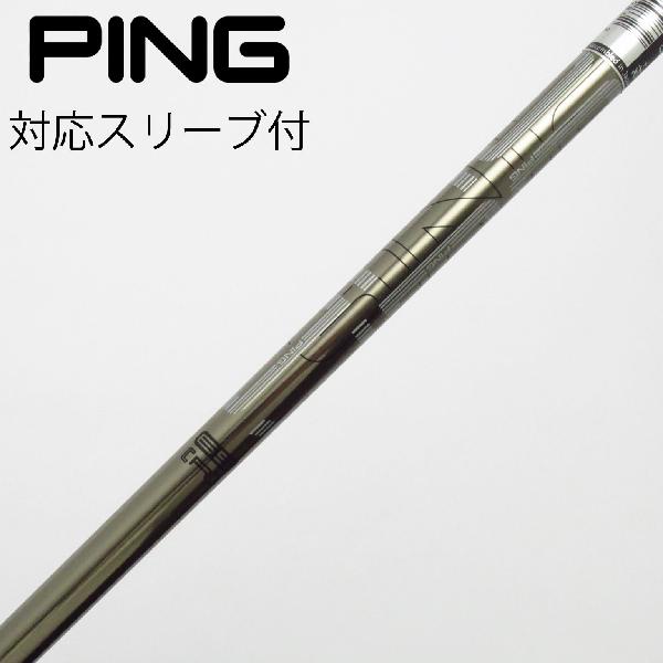 楽天市場】ping tour 173 65 シャフトの通販