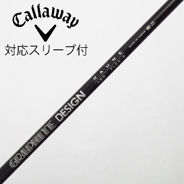 【中古】グラファイトデザイン　Tour AD　グラファイトデザイン シャフト ユーティリティ用_スリーブ付 RAUNE h65　【キャロウェイゴルフ用】Cランク　フレックスS