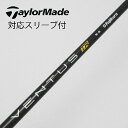 【中古】フジクラ VENTUS VENTUS TR BLACK(VELOCOREあり) ドライバー用_スリーブ付 VENTUS TR BLACK 5(VELOC...