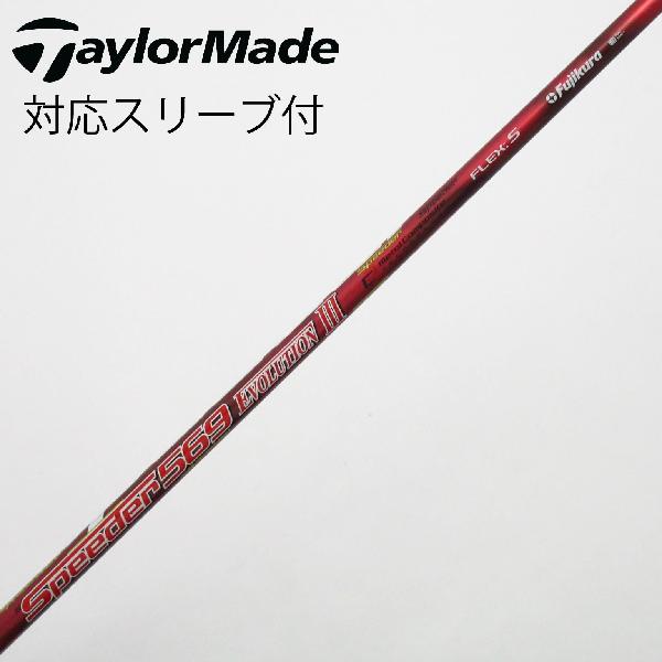 楽天市場】ピン スリーブ付シャフト スピーダーエボリューション3の通販
