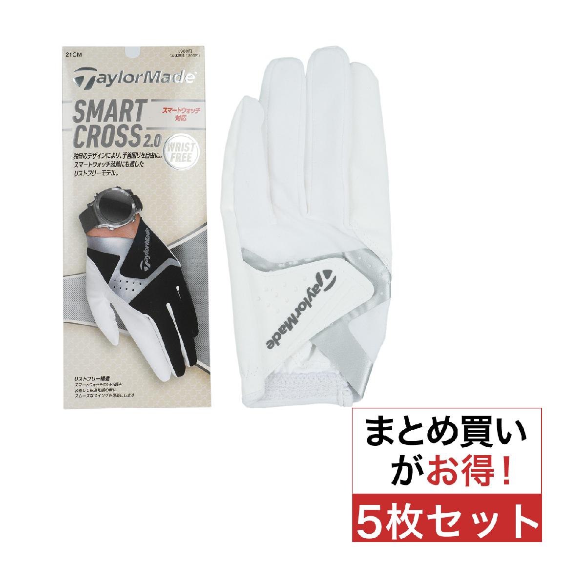 テーラーメイド　Taylor Made　スマートクロス 2.0 グローブ 5枚セット