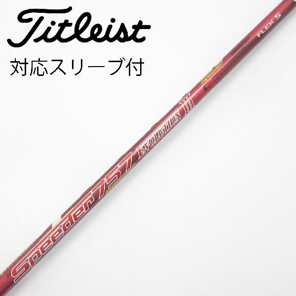 楽天市場】スピーダーエボリューション3 タイトリストの通販