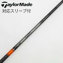 【中古】三菱ケミカル TENSEI TENSEI Pro Orange 1K ドライバー用_スリーブ付 TENSEI Pro Orange 1K 60 【テーラ...