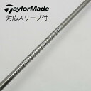 【中古】三菱ケミカル Diamana Diamana GT ドライバー用_スリーブ付 Diamana GT 50 Cランク フレックスS 男性用 メンズ用