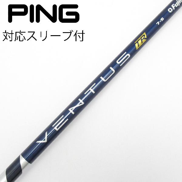 商品説明シャフトVENTUS TR BLUE 7(VELOCOREあり)ロフト-フレックスS左右-長さ44重量(g)-バランス-程度Cヘッドカバー-付属品無グリップ-グリップ程度良在庫店舗港北ニュータウン店備考【カラー】G:ゴールド。ヘッド装着時長さ：プラス1インチ〜1.5インチ。対応ヘッド：G440シリーズ/G430/G425/G410。リシャフト。スリーブ純正外。スリーブ塗装剥がれ有。出荷予定時期通常2日後に出荷商品の程度についてA使用感の無い状態（未使用品含む）B傷の少ない状態C表面の擦れや傷がある状態D目立つ傷や擦れがある状態／レンズに小傷あり（距離測定器）E全体的に傷が多い状態／レンズに傷あり（距離測定器）注意事項・注文手続き完了後の内容変更・キャンセル・交換・返品はお受けできません。あらかじめご了承ください。・ゴルフガレージ店頭でも販売しておりますので、タイミングによっては店頭完売によりご用意できない場合もございます。・重量・バランスについては弊社実測値です。・長さは、メーカーによって測定方法が異なるため、シャフト改造の痕跡が認められない場合、実測値が近似値であればメーカー公表値を表示しています。※アイアンセットの場合は、主に5番アイアンの長さを表示しています。中古