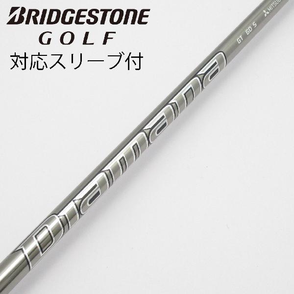 【中古】三菱ケミカル　Diamana　Diamana GT ドライバー用_スリーブ付 Diamana GT 60　【ブリヂストン用】Cランク　フレックスS