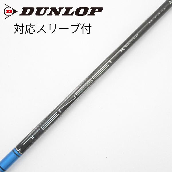 商品説明シャフトTENSEI Pro Blue 1K 50ロフト-フレックスS左右-長さ43.75重量(g)-バランス-程度CDヘッドカバー-付属品無グリップ-グリップ程度汚れ・消耗在庫店舗西葛西店備考ヘッド装着時長さ：プラス1インチ〜1.5インチ。対応ヘッド：XXIO Xシリーズ/ZXシリーズ。リシャフト。スリーブ純正外。スリーブ塗装剥がれ有。出荷予定時期通常2日後に出荷商品の程度についてA使用感の無い状態（未使用品含む）B傷の少ない状態C表面の擦れや傷がある状態D目立つ傷や擦れがある状態／レンズに小傷あり（距離測定器）E全体的に傷が多い状態／レンズに傷あり（距離測定器）注意事項・注文手続き完了後の内容変更・キャンセル・交換・返品はお受けできません。あらかじめご了承ください。・ゴルフガレージ店頭でも販売しておりますので、タイミングによっては店頭完売によりご用意できない場合もございます。・重量・バランスについては弊社実測値です。・長さは、メーカーによって測定方法が異なるため、シャフト改造の痕跡が認められない場合、実測値が近似値であればメーカー公表値を表示しています。※アイアンセットの場合は、主に5番アイアンの長さを表示しています。中古