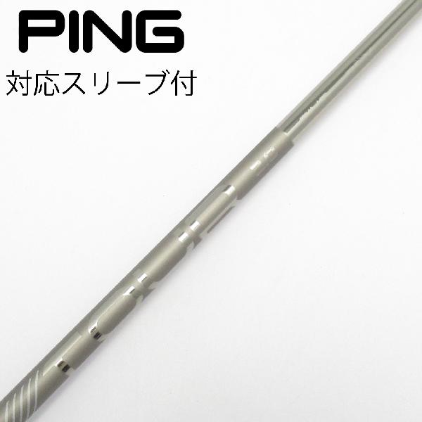 【中古】ピン　PING　純正シャフト ドライバー用_スリーブ付 PING TOUR 2.0 CHROME 75　【ピン用】Cランク　フレックスX