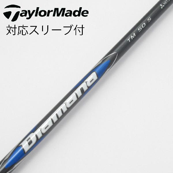 【中古】テーラーメイド　Taylor Made　純正シャフト ドライバー用_スリーブ付 Diamana Blue TM50(2025)　【テーラーメイド用】Cランク　フレックスS