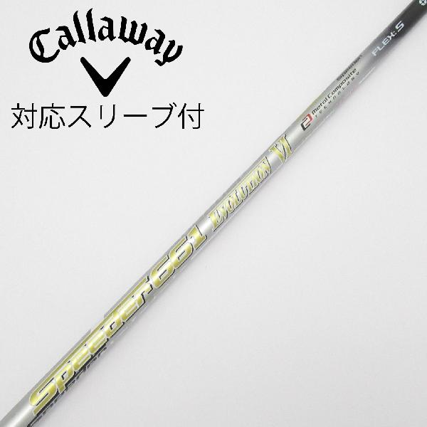 【中古】フジクラ　Speeder　Speeder EVOLUTION VI ドライバー用_スリーブ付 Speeder 661 EVOLUTION VI　【キャロウェイゴルフ用】Cランク　フレックスS