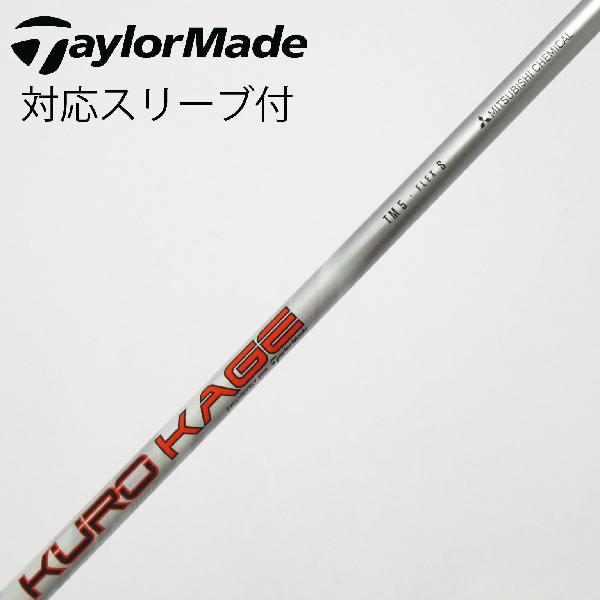 楽天市場】kurokage tm5 シャフトの通販