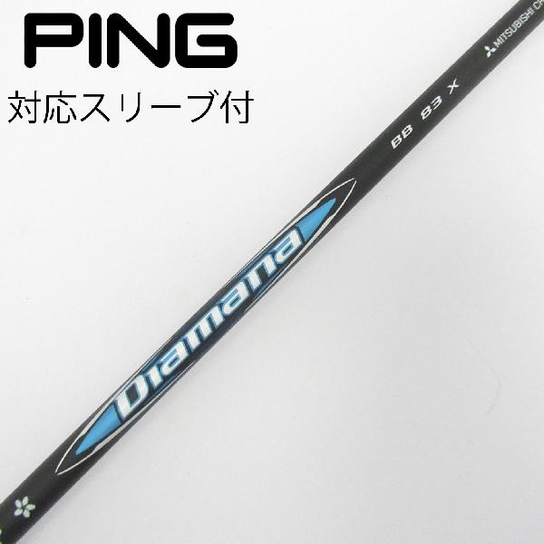 【中古】三菱ケミカル　Diamana　Diamana BB ドライバー用_スリーブ付 Diamana BB 83　CDランク　フレックスX
