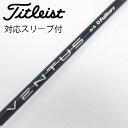 【中古】フジクラ VENTUS VENTUS BLUE(VELOCOREあり) ドライバー用_スリーブ付 VENTUS BLUE 6(VELOCOREあり) 【...