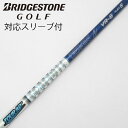 【中古】グラファイトデザイン Tour AD Tour AD VR ドライバー用_スリーブ付 Tour AD VR-6 【ブリヂストン用】Cランク フレックスS