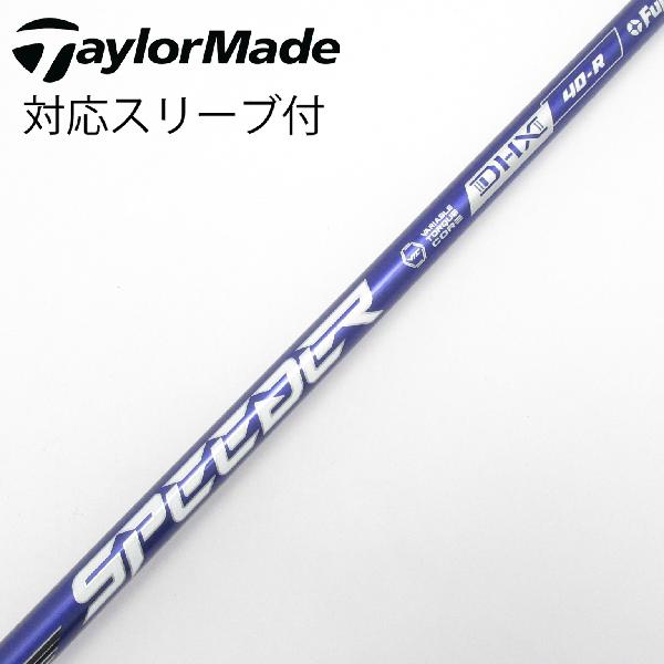 商品説明シャフトSpeeder NX VIOLET 40ロフト-フレックスR左右-長さ43.75重量(g)-バランス-程度CDヘッドカバー-付属品無グリップ-グリップ程度良在庫店舗港北ニュータウン店備考ヘッド装着時長さ：プラス1インチ〜1.5インチ。対応ヘッド：Qi4Dシリーズ/Qi35/Qi10/STEALTH 2/STEALTH/SIM2/SIM/M5/M6/M3/M4/M1/M2。リシャフト。スリーブ純正外。ソケット隙間あり。シャフト先端部に接着剤残りあり。出荷予定時期通常2日後に出荷商品の程度についてA使用感の無い状態（未使用品含む）B傷の少ない状態C表面の擦れや傷がある状態D目立つ傷や擦れがある状態／レンズに小傷あり（距離測定器）E全体的に傷が多い状態／レンズに傷あり（距離測定器）注意事項・注文手続き完了後の内容変更・キャンセル・交換・返品はお受けできません。あらかじめご了承ください。・ゴルフガレージ店頭でも販売しておりますので、タイミングによっては店頭完売によりご用意できない場合もございます。・重量・バランスについては弊社実測値です。・長さは、メーカーによって測定方法が異なるため、シャフト改造の痕跡が認められない場合、実測値が近似値であればメーカー公表値を表示しています。※アイアンセットの場合は、主に5番アイアンの長さを表示しています。中古