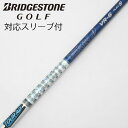 【中古】グラファイトデザイン Tour AD Tour AD VR ドライバー用_スリーブ付 Tour AD VR-6 【ブリヂストン用】Cランク フレックスS