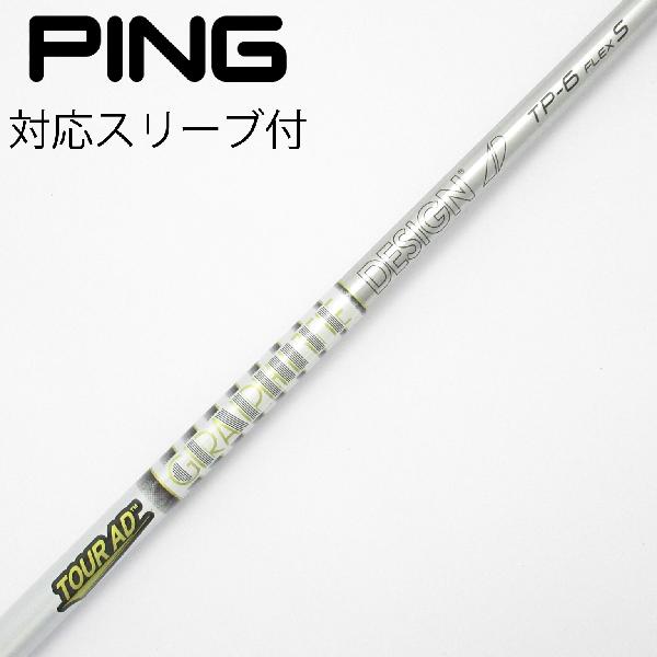 楽天市場】tour ad tp－6の通販