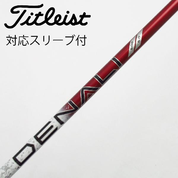 楽天市場】タイトリスト ドライバー シャフト 中古の通販