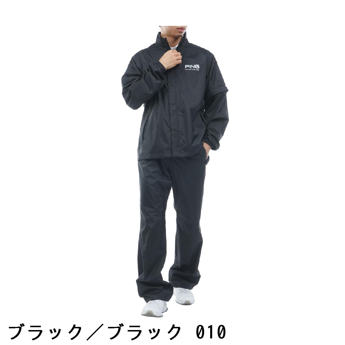 ピン　PING　2WAY レインウェア上下セット