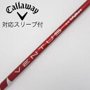 【中古】フジクラ VENTUS VENTUS RED(VELOCOREあり) ドライバー用_スリーブ付 VENTUS RED 5(VELOCOREあり) 【キャ...