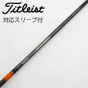 【中古】三菱ケミカル TENSEI TENSEI Pro Orange 1K ドライバー用_スリーブ付 TENSEI Pro Orange 1K 50 【タイト...