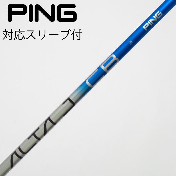 【中古】ピン　PING　ピン 純正シャフト ユーティリティ用_スリーブ付 ALTA J CB BLUE　【ピン用】Cランク　フレックスS