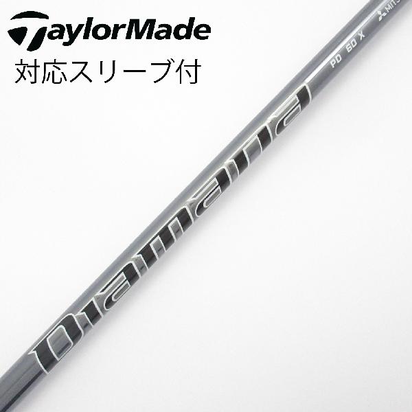 商品説明シャフトDiamana PD 60ロフト-フレックスX左右-長さ43.75重量(g)-バランス-程度Cヘッドカバー-付属品無グリップ-グリップ程度良在庫店舗新橋銀座口店備考ヘッド装着時長さ：プラス1インチ〜1.5インチ。対応ヘッド：Qi4Dシリーズ/Qi35/Qi10/STEALTH 2/STEALTH/SIM2/SIM/M5/M6/M3/M4/M1/M2。リシャフト。スリーブ純正外。出荷予定時期通常2日後に出荷商品の程度についてA使用感の無い状態（未使用品含む）B傷の少ない状態C表面の擦れや傷がある状態D目立つ傷や擦れがある状態／レンズに小傷あり（距離測定器）E全体的に傷が多い状態／レンズに傷あり（距離測定器）注意事項・注文手続き完了後の内容変更・キャンセル・交換・返品はお受けできません。あらかじめご了承ください。・ゴルフガレージ店頭でも販売しておりますので、タイミングによっては店頭完売によりご用意できない場合もございます。・重量・バランスについては弊社実測値です。・長さは、メーカーによって測定方法が異なるため、シャフト改造の痕跡が認められない場合、実測値が近似値であればメーカー公表値を表示しています。※アイアンセットの場合は、主に5番アイアンの長さを表示しています。中古