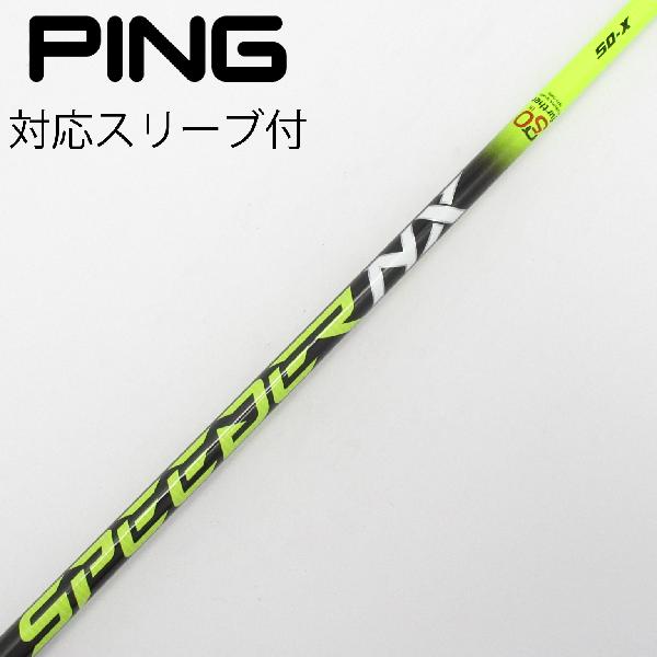 楽天市場】speeder nx グリーン pingの通販