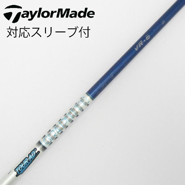 【中古】グラファイトデザイン　Tour AD　Tour AD VR ドライバー用_スリーブ付 Tour AD VR-6　【テーラーメイド用】CDランク　フレックスS
