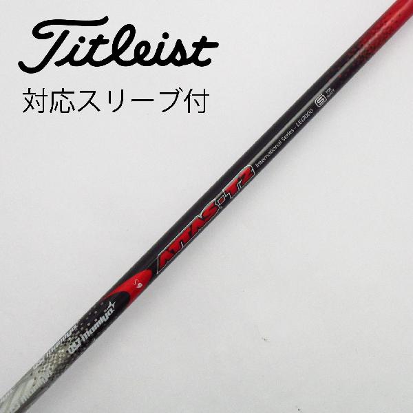 楽天市場】タイトリスト ドライバー シャフト 中古の通販 楽天市場】タイトリスト ドライバー シャフト 中古の通販