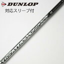 【中古】UST マミヤ ATTAS THE ATTAS V2 ドライバー用_スリーブ付 THE ATTAS V2 4 【ダンロップ用】Cランク フレックスS