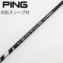 【中古】フジクラ VENTUS VENTUS BLACK(VELOCOREあり) ドライバー用_スリーブ付 VENTUS BLACK 6(VELOCOREあり)...