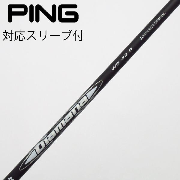 商品説明シャフトDiamana WB 43ロフト-フレックスR左右-長さ44重量(g)-バランス-程度Cヘッドカバー-付属品無グリップ-グリップ程度良在庫店舗西葛西店備考対応ヘッド：G440シリーズ/G430/G425/G410。リシャフト。スリーブ純正外。ソケット部に隙間有。ヘッド装着時長さ：プラス1インチ〜1.5インチ。出荷予定時期通常2日後に出荷商品の程度についてA使用感の無い状態（未使用品含む）B傷の少ない状態C表面の擦れや傷がある状態D目立つ傷や擦れがある状態／レンズに小傷あり（距離測定器）E全体的に傷が多い状態／レンズに傷あり（距離測定器）注意事項・注文手続き完了後の内容変更・キャンセル・交換・返品はお受けできません。あらかじめご了承ください。・ゴルフガレージ店頭でも販売しておりますので、タイミングによっては店頭完売によりご用意できない場合もございます。・重量・バランスについては弊社実測値です。・長さは、メーカーによって測定方法が異なるため、シャフト改造の痕跡が認められない場合、実測値が近似値であればメーカー公表値を表示しています。※アイアンセットの場合は、主に5番アイアンの長さを表示しています。中古 tryshotresale