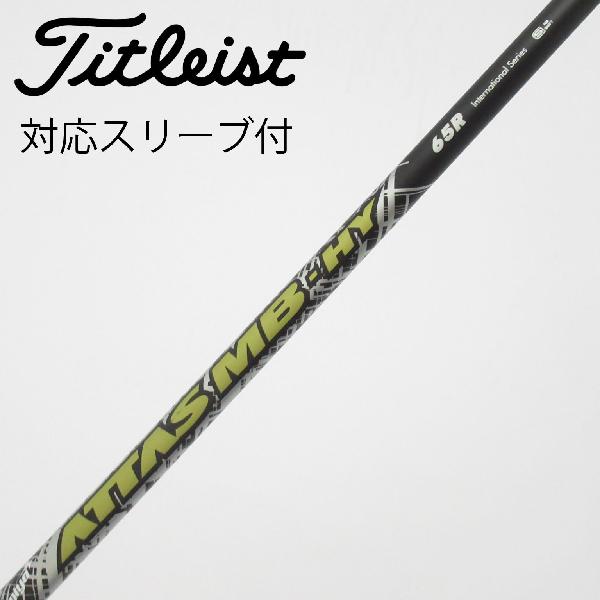 商品説明シャフトATTAS MB HY 65ロフト-フレックスR左右-長さ38重量(g)-バランス-程度Cヘッドカバー-付属品無グリップ-グリップ程度良在庫店舗西葛西店備考UT用。ヘッド装着時長さ：プラス0.5インチ〜1インチ。対応ヘッド：GTシリーズ/TSR/TSi/TS/917/915/913/818/816。リシャフト。スリーブ純正外。出荷予定時期通常2日後に出荷商品の程度についてA使用感の無い状態（未使用品含む）B傷の少ない状態C表面の擦れや傷がある状態D目立つ傷や擦れがある状態／レンズに小傷あり（距離測定器）E全体的に傷が多い状態／レンズに傷あり（距離測定器）注意事項・注文手続き完了後の内容変更・キャンセル・交換・返品はお受けできません。あらかじめご了承ください。・ゴルフガレージ店頭でも販売しておりますので、タイミングによっては店頭完売によりご用意できない場合もございます。・重量・バランスについては弊社実測値です。・長さは、メーカーによって測定方法が異なるため、シャフト改造の痕跡が認められない場合、実測値が近似値であればメーカー公表値を表示しています。※アイアンセットの場合は、主に5番アイアンの長さを表示しています。中古
