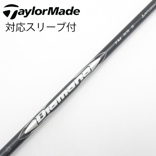 【中古】テーラーメイド　Taylor Made　純正シャフト ドライバー用_スリーブ付 Diamana Silver TM55(2025)　【テーラーメイド用】Cランク　フレックスS