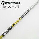 【中古】UST マミヤ ATTAS ATTAS DAAAS フェアウェイウッド用_スリーブ付 ATTAS DAAAS 6 【テーラーメイド用】Cランク フレック...