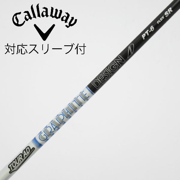 【中古】グラファイトデザイン　Tour AD　Tour AD PT(2023) ドライバー用_スリーブ付 Tour AD PT-6(2023)　【キャロウェイゴルフ用】Cランク　フレックスSR