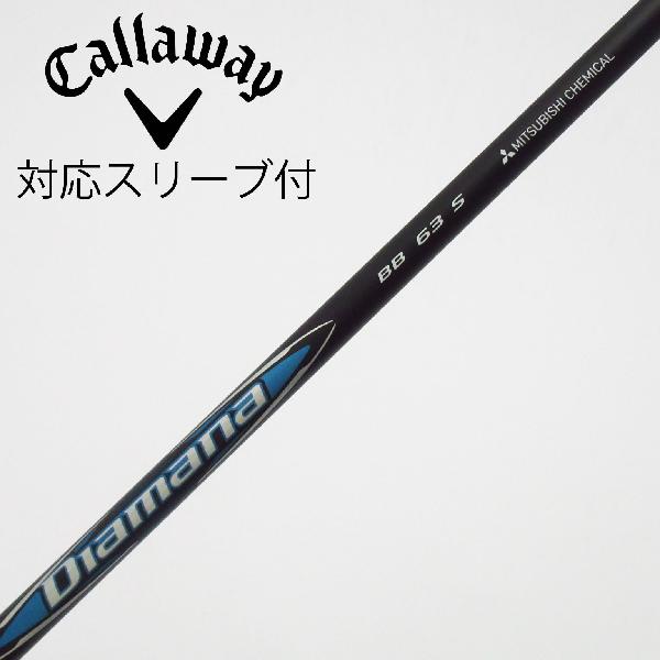 【中古】三菱ケミカル　Diamana　Diamana BB ドライバー用_スリーブ付 Diamana BB 63　【キャロウェイゴルフ用】Cランク　フレックスS
