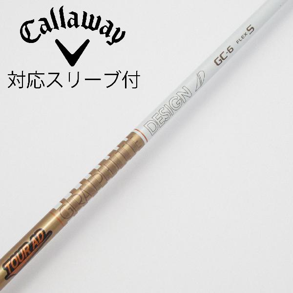 【中古】グラファイトデザイン　Tour AD　Tour AD GC ドライバー用_スリーブ付 Tour AD GC-6　【キャロウェイゴルフ用】Bランク　フレックスS