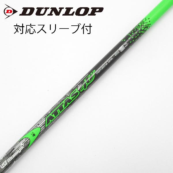 楽天市場】アッタス4u シャフトの通販